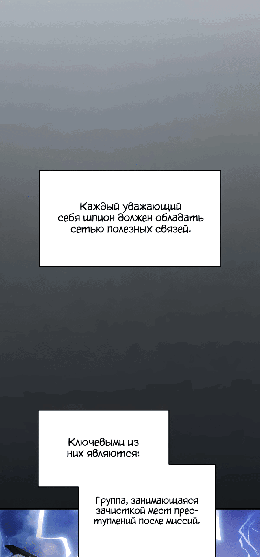 Манга Шпионская Жизнь В Демоническом Культе - Глава 3 Страница 16