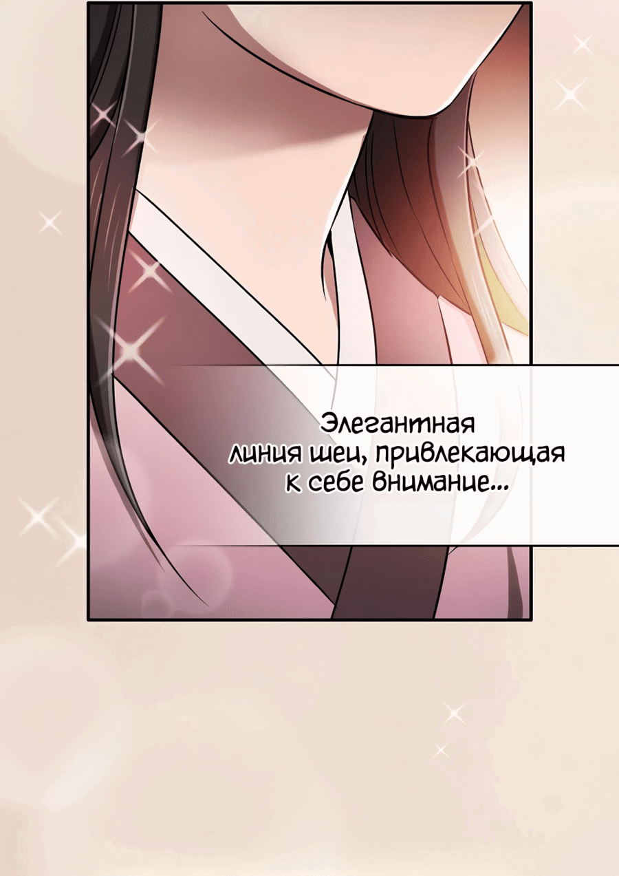Манга Шпионская Жизнь В Демоническом Культе - Глава 3 Страница 29