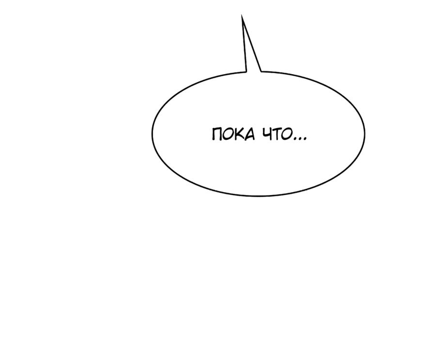Манга Шпионская Жизнь В Демоническом Культе - Глава 3 Страница 12