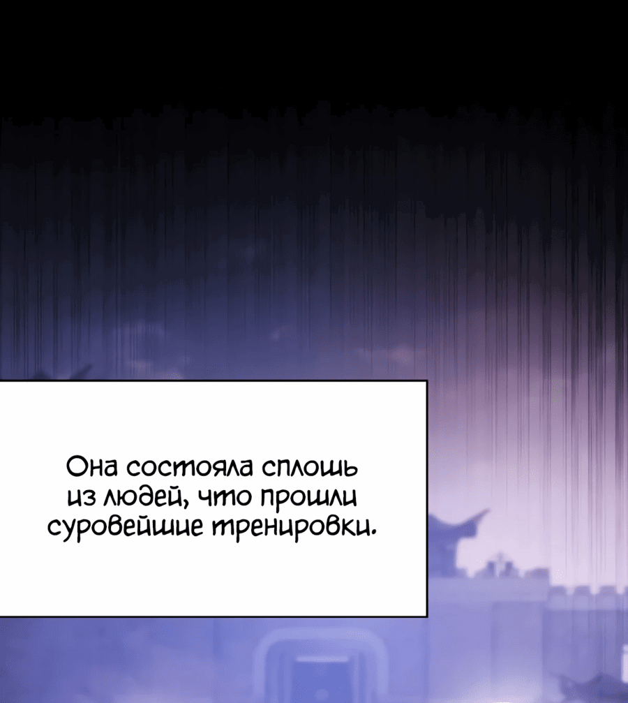 Манга Шпионская Жизнь В Демоническом Культе - Глава 2 Страница 23