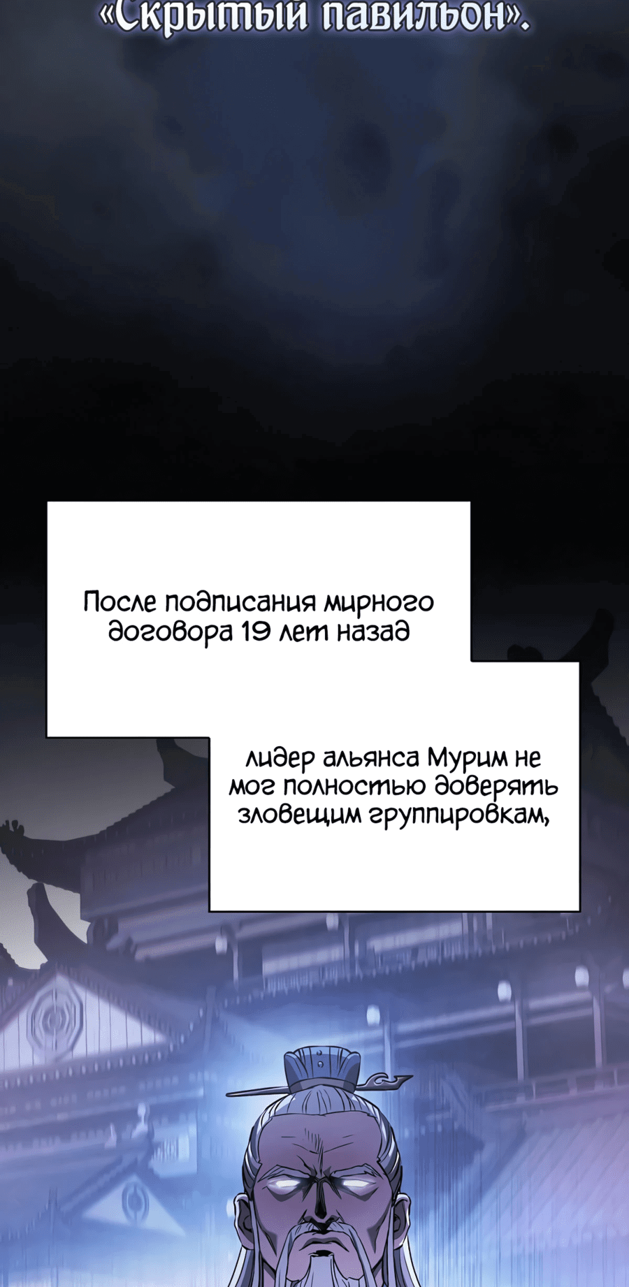 Манга Шпионская Жизнь В Демоническом Культе - Глава 2 Страница 21