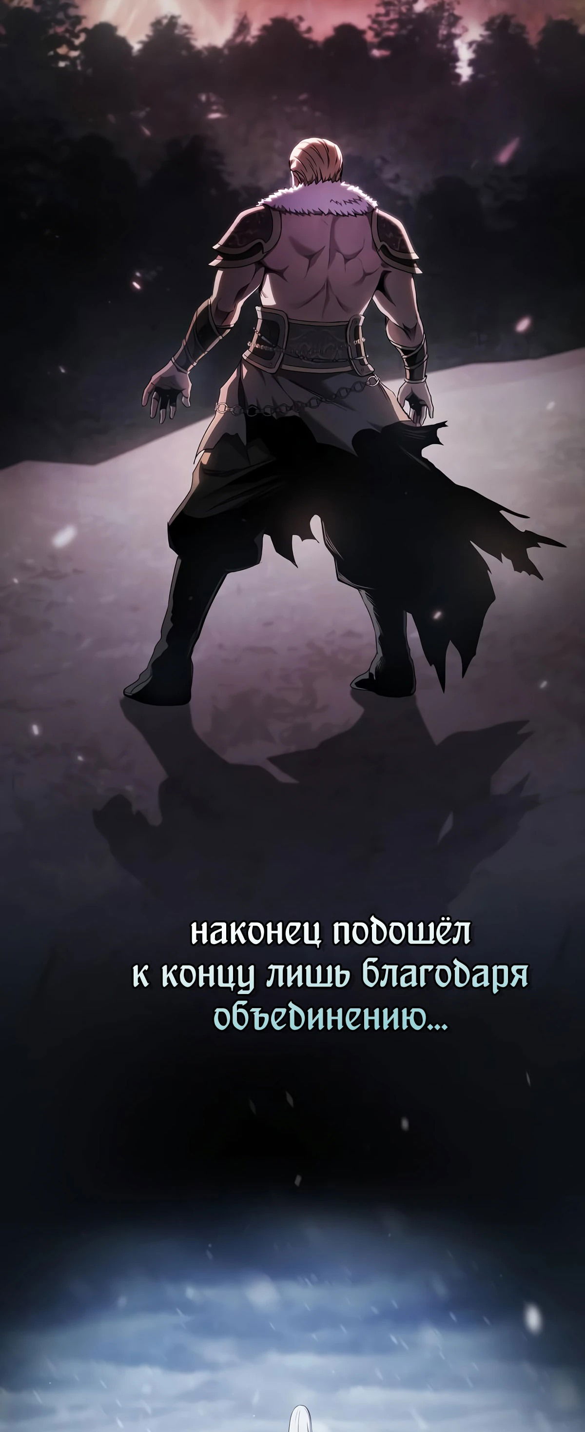 Манга Шпионская Жизнь В Демоническом Культе - Глава 1 Страница 9