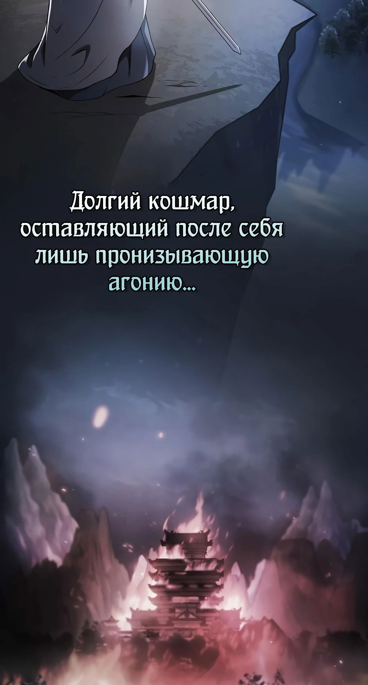 Манга Шпионская Жизнь В Демоническом Культе - Глава 1 Страница 8