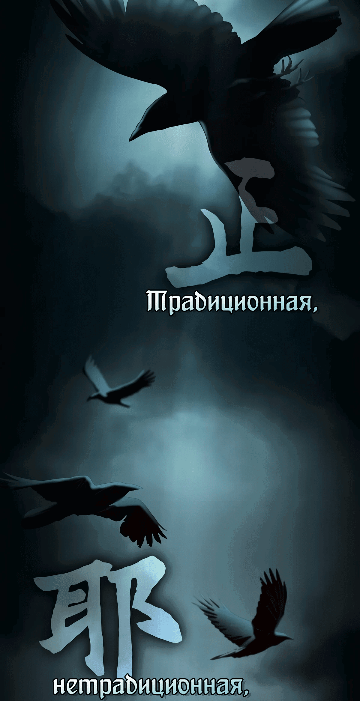 Манга Шпионская Жизнь В Демоническом Культе - Глава 1 Страница 2