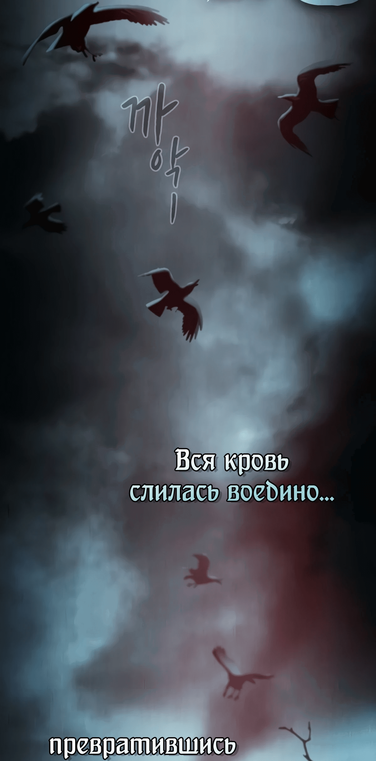 Манга Шпионская Жизнь В Демоническом Культе - Глава 1 Страница 4