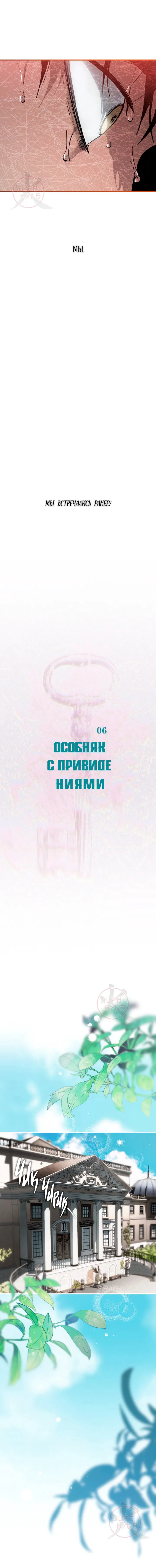 Манга Особняк с привидениями - Глава 6 Страница 11