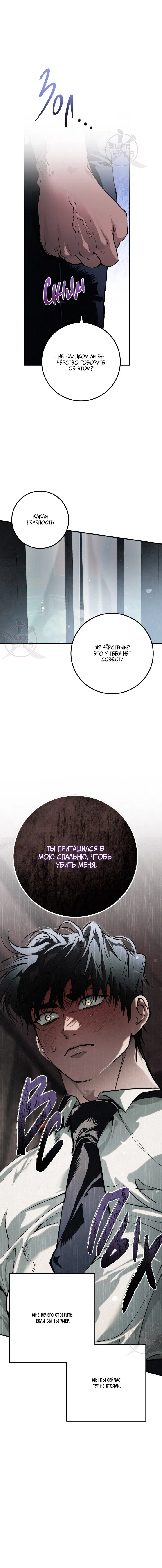 Манга Особняк с привидениями - Глава 4 Страница 20