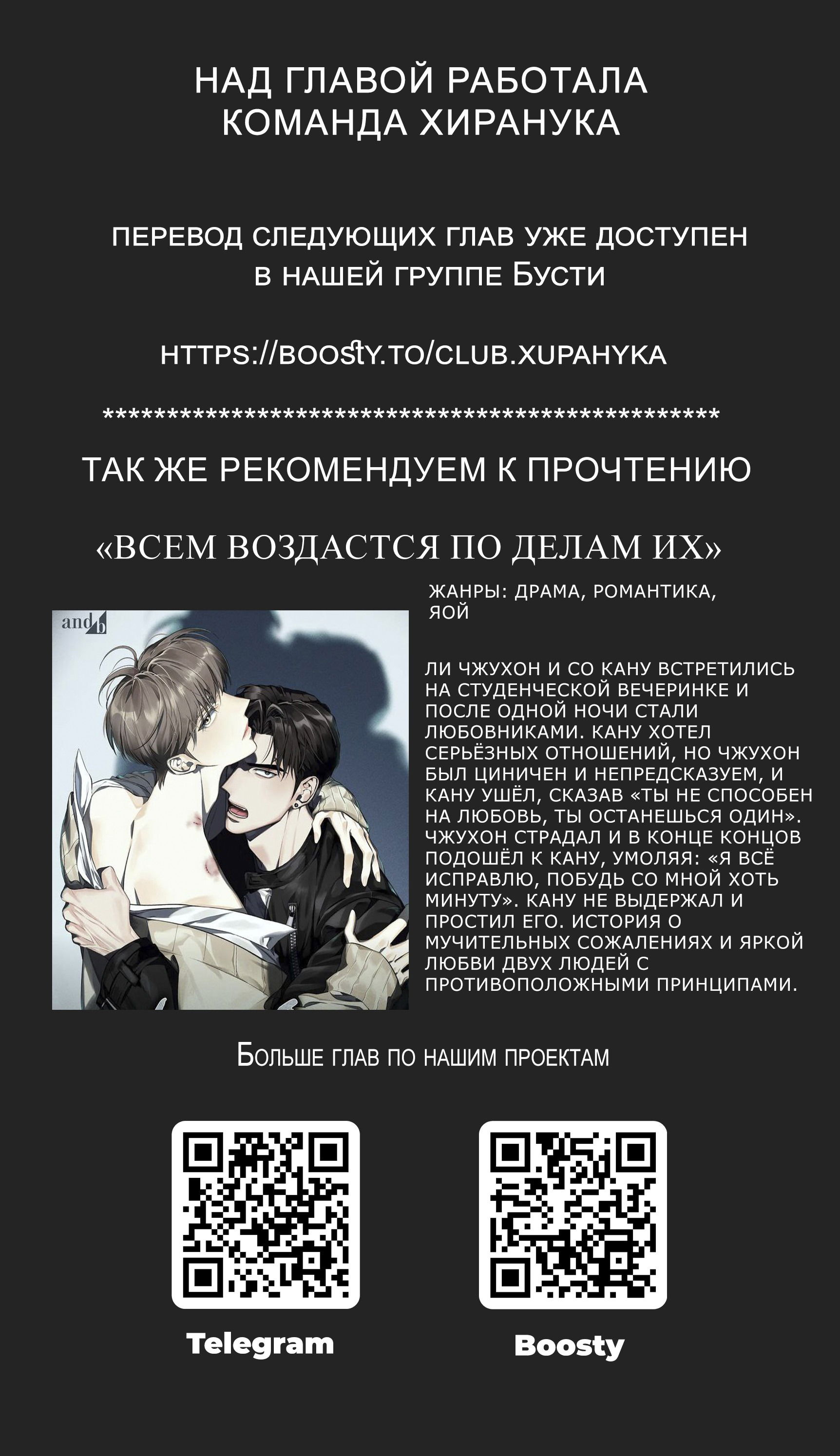Манга Особняк с привидениями - Глава 10 Страница 18