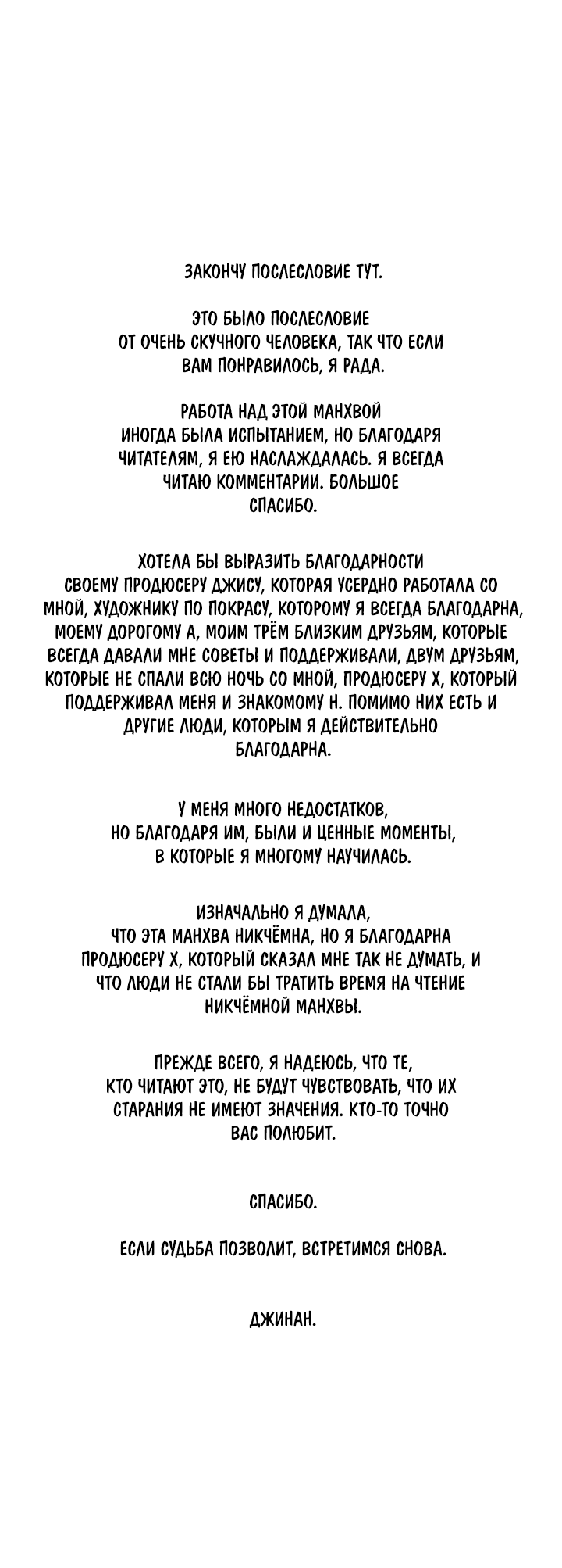 Манга Особняк с привидениями - Глава 16 Страница 6