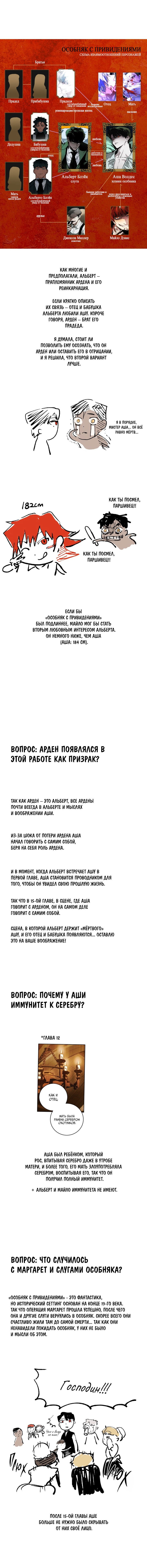Манга Особняк с привидениями - Глава 16 Страница 4