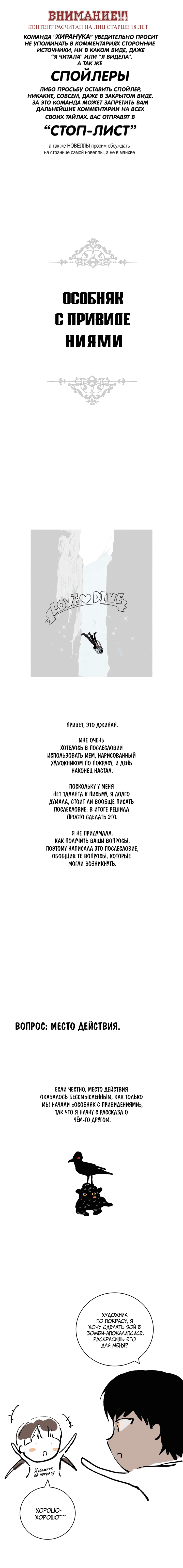 Манга Особняк с привидениями - Глава 16 Страница 1