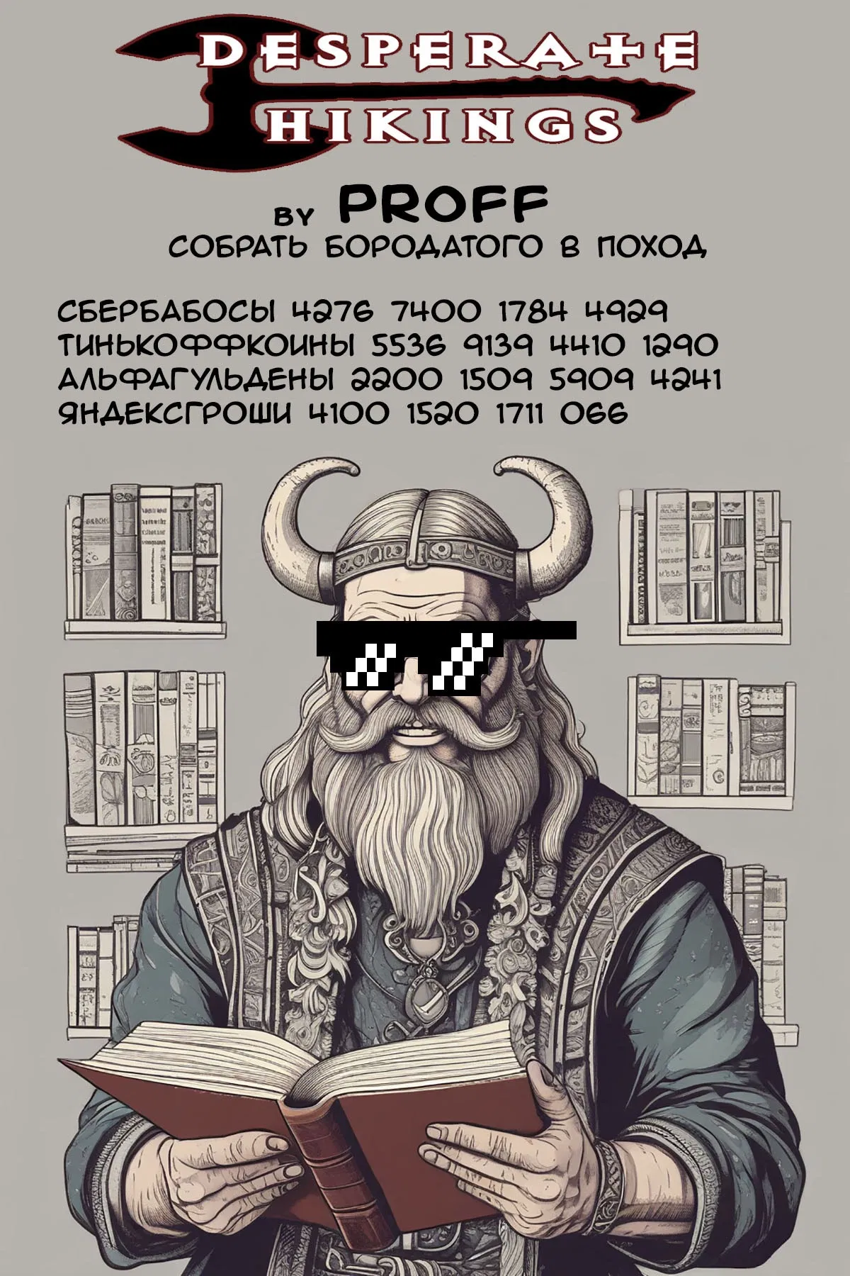 Манга Писк - Глава 30 Страница 55