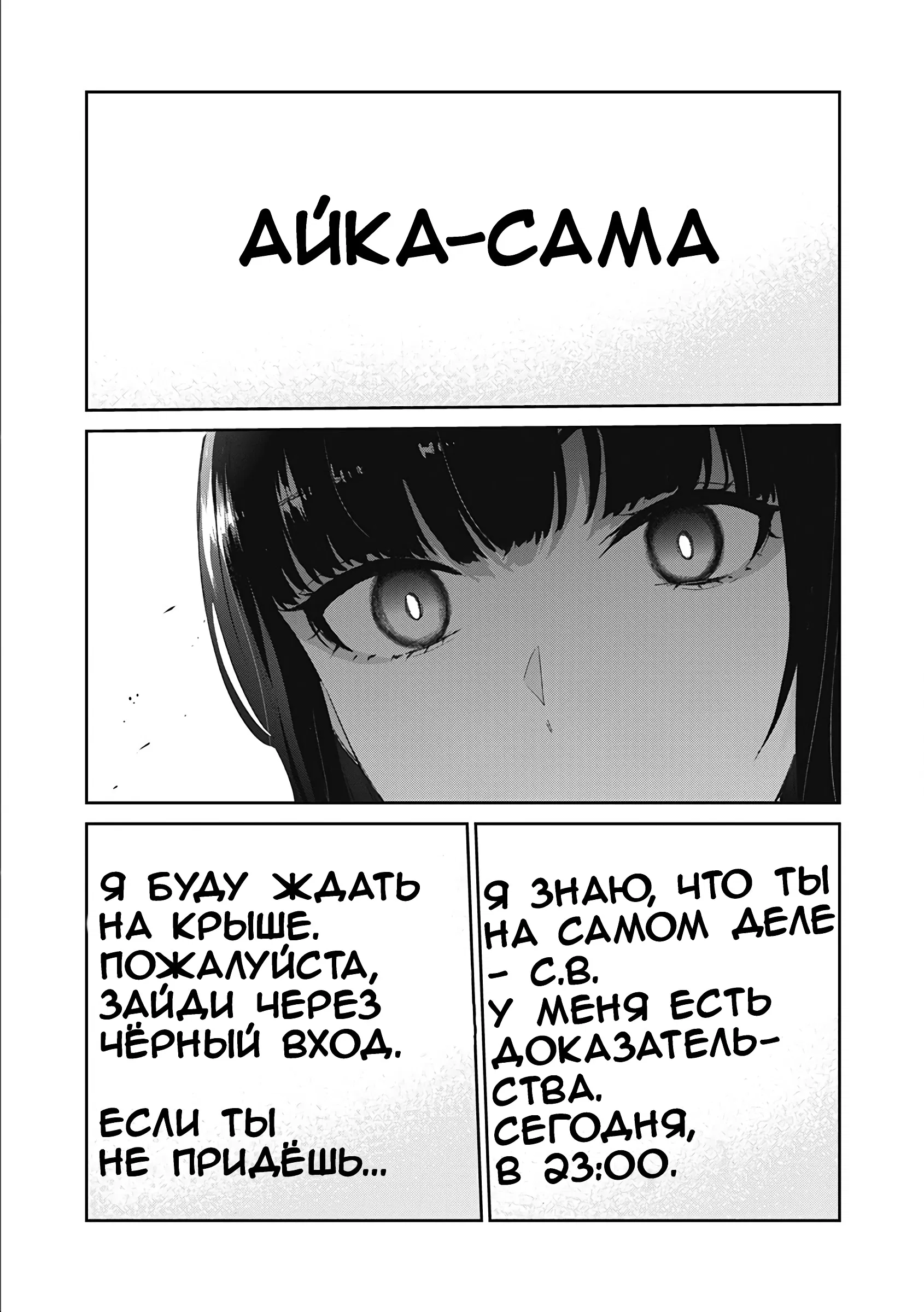 Манга Писк - Глава 29 Страница 7