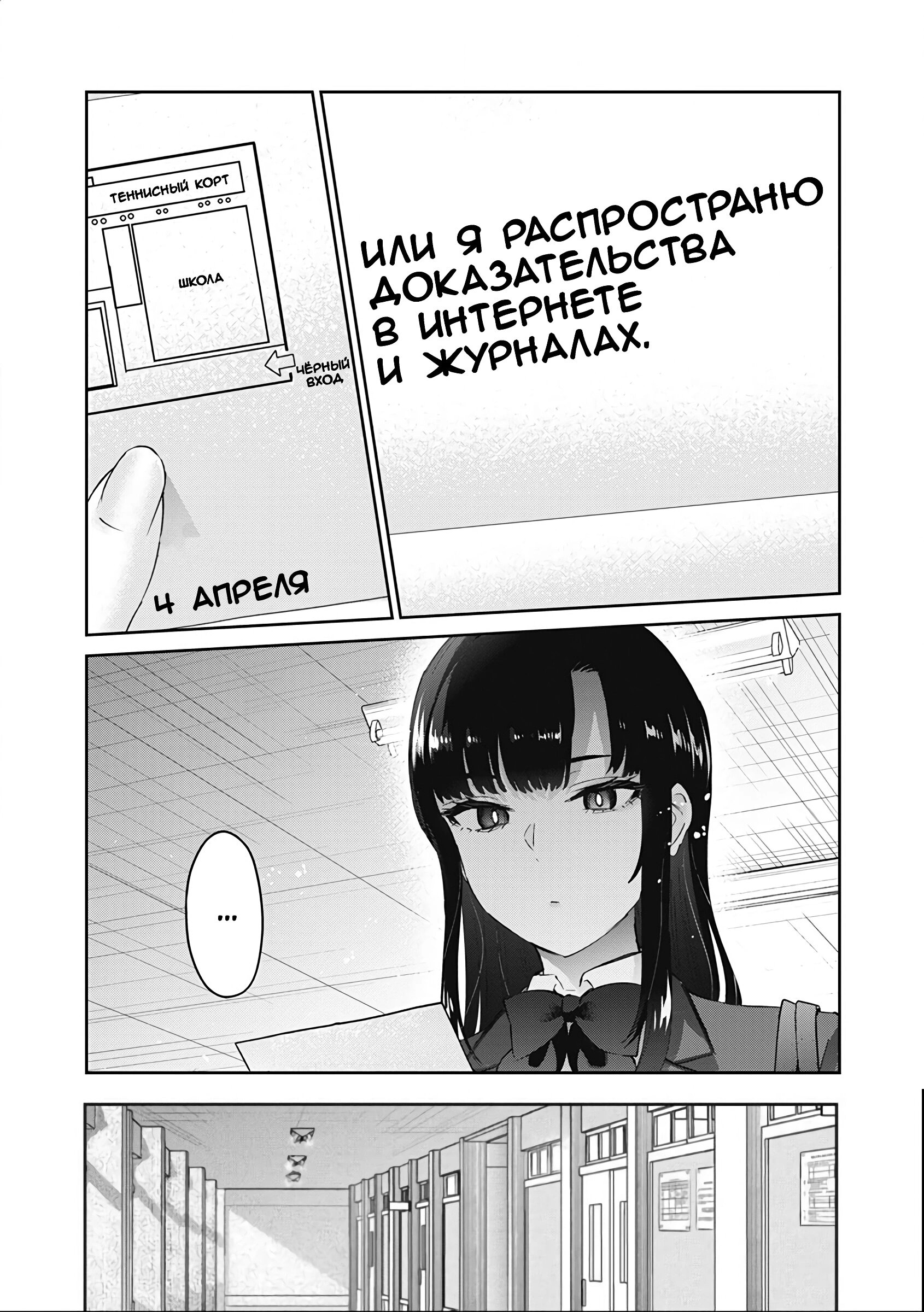 Манга Писк - Глава 29 Страница 8
