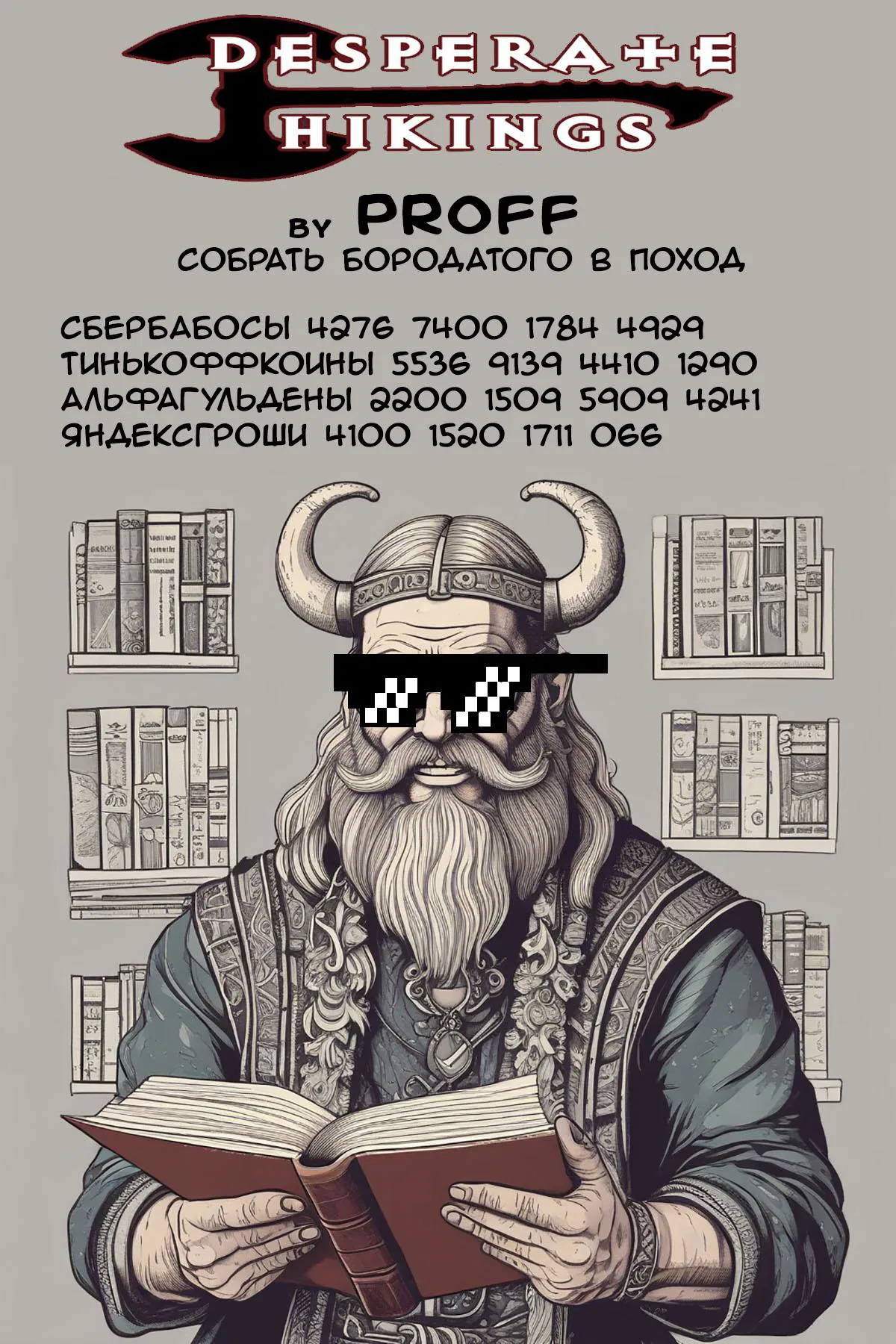 Манга Писк - Глава 19 Страница 21