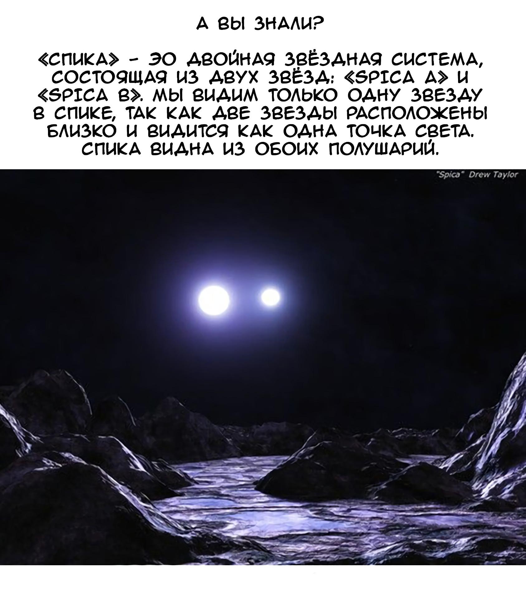 Манга Писк - Глава 3 Страница 25
