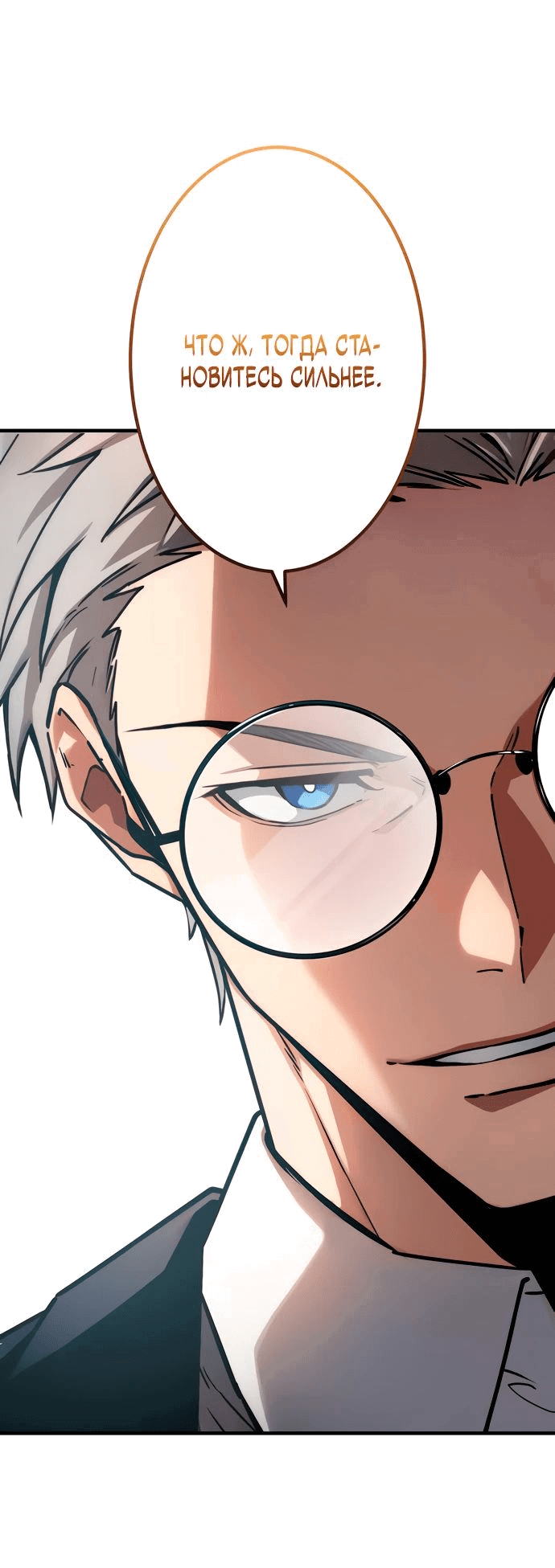 Манга Регрессия Темного Мечника - Глава 20 Страница 39