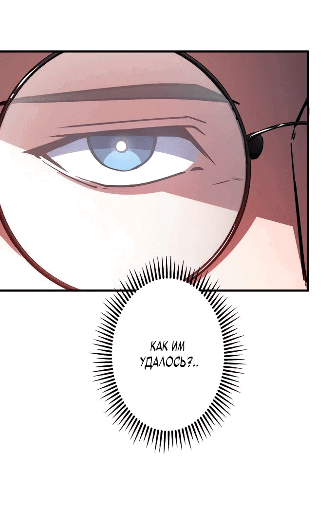 Манга Регрессия Темного Мечника - Глава 20 Страница 45