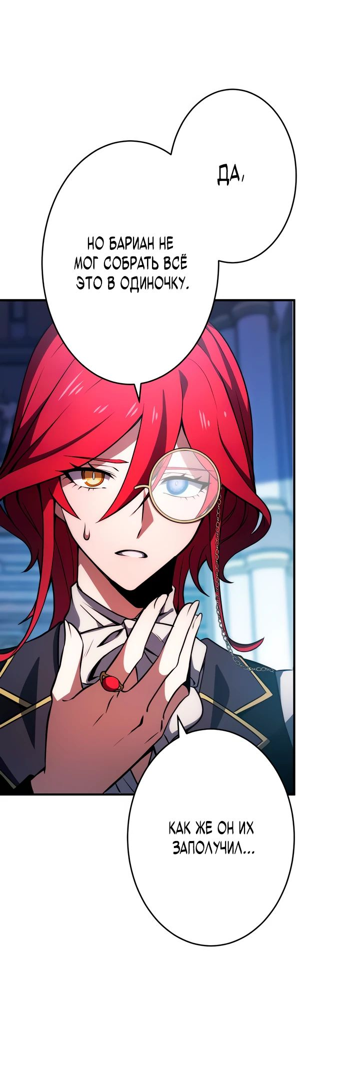 Манга Регрессия Темного Мечника - Глава 20 Страница 19