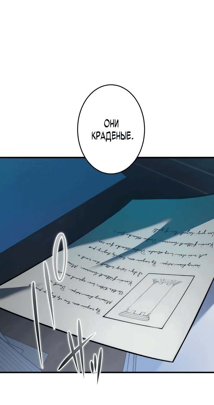 Манга Регрессия Темного Мечника - Глава 20 Страница 20