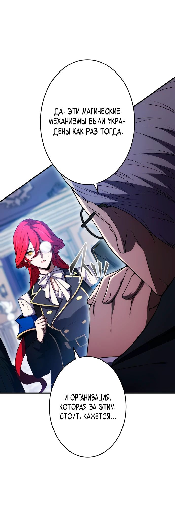 Манга Регрессия Темного Мечника - Глава 20 Страница 24
