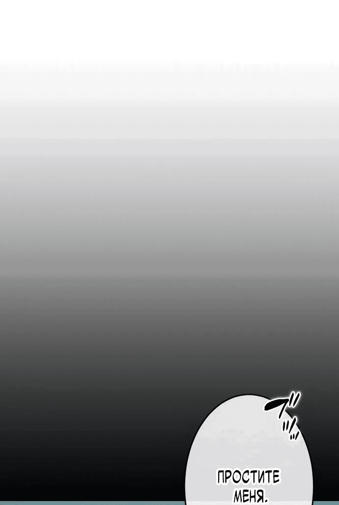 Манга Регрессия Темного Мечника - Глава 20 Страница 62