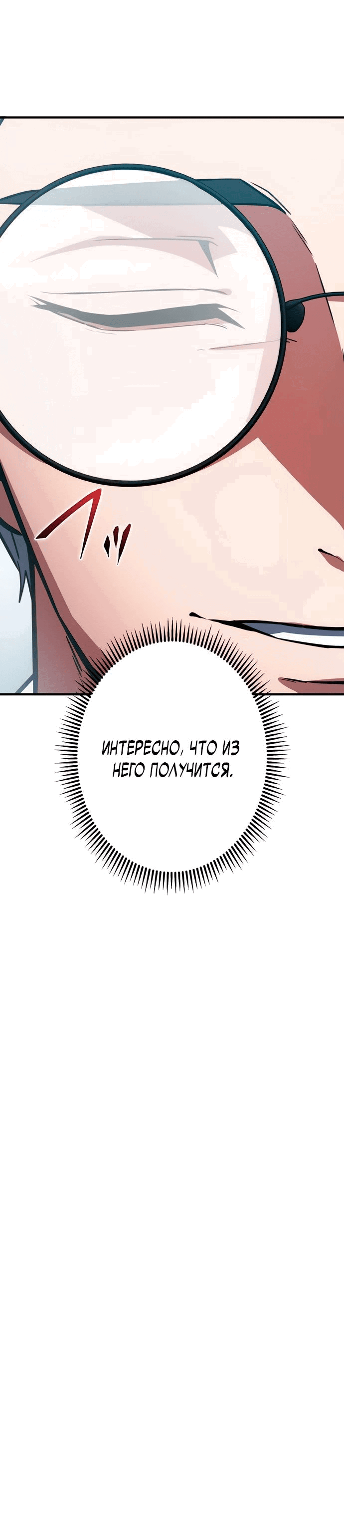 Манга Регрессия Темного Мечника - Глава 20 Страница 48