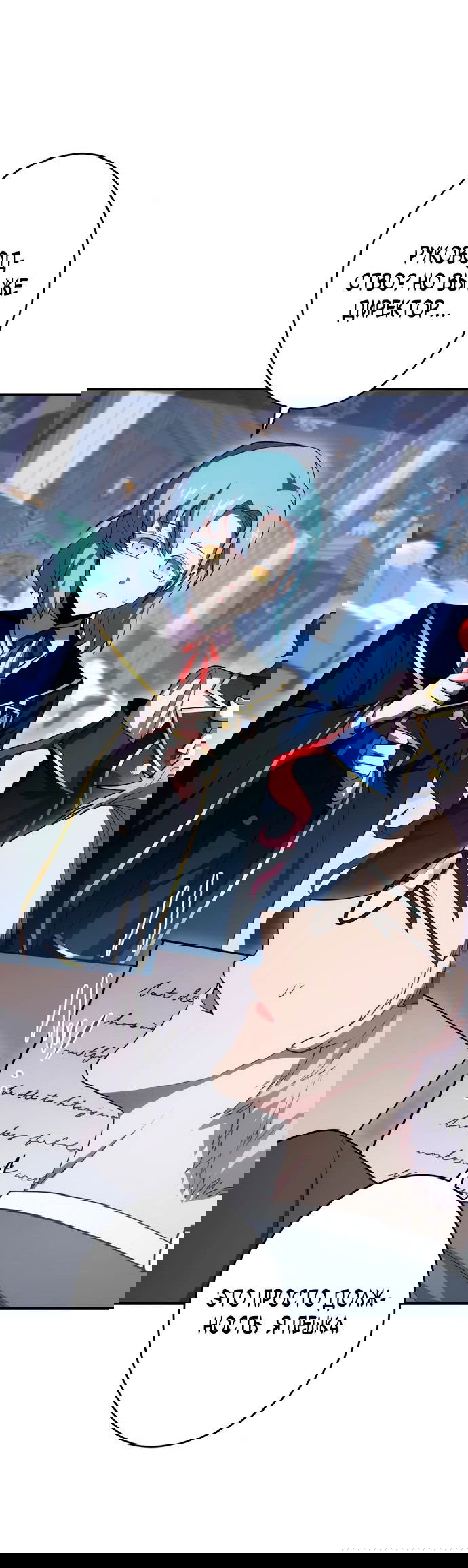 Манга Регрессия Темного Мечника - Глава 20 Страница 36