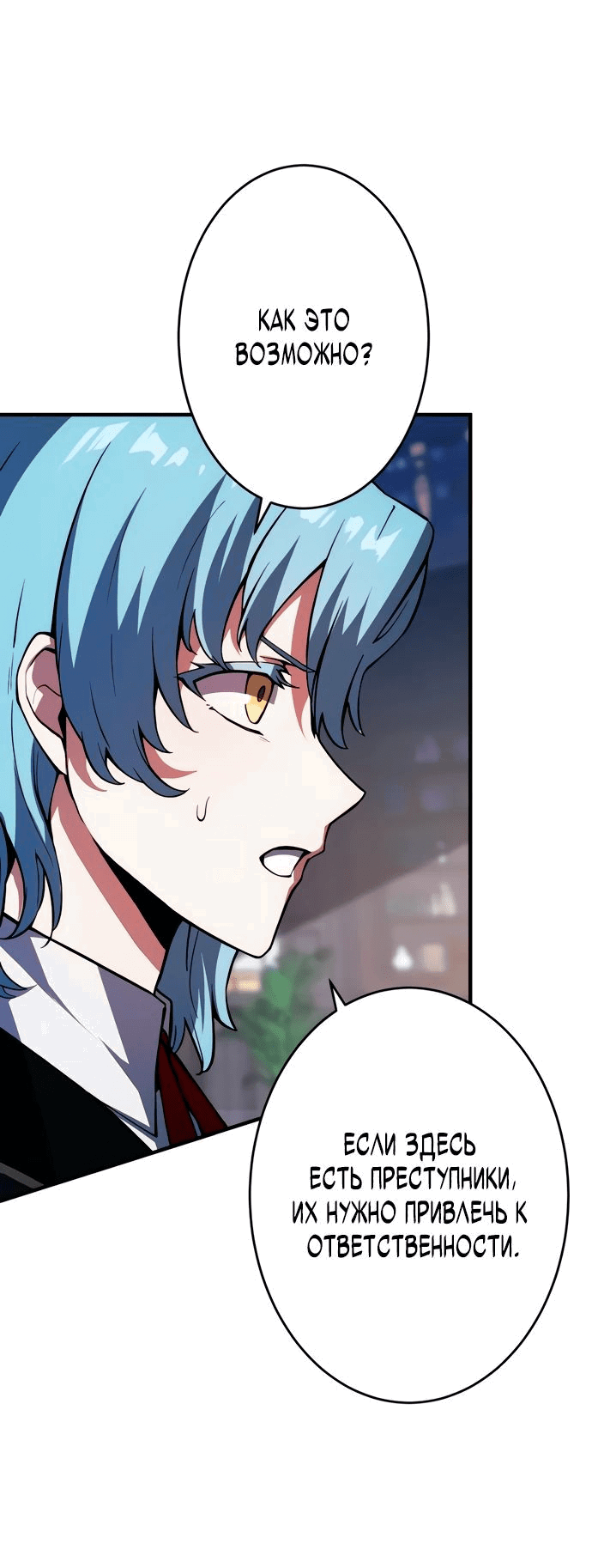 Манга Регрессия Темного Мечника - Глава 20 Страница 34