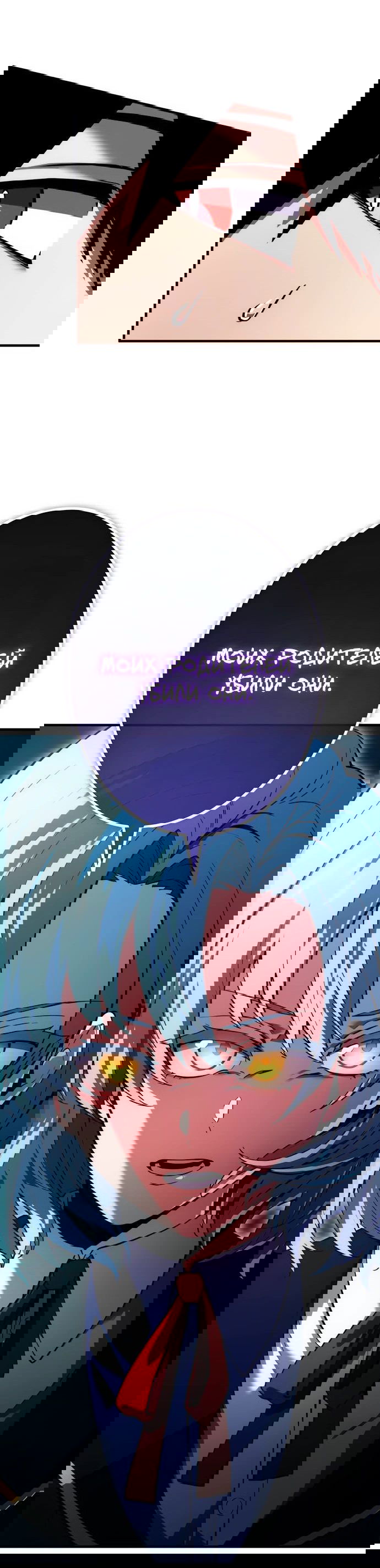 Манга Регрессия Темного Мечника - Глава 20 Страница 27