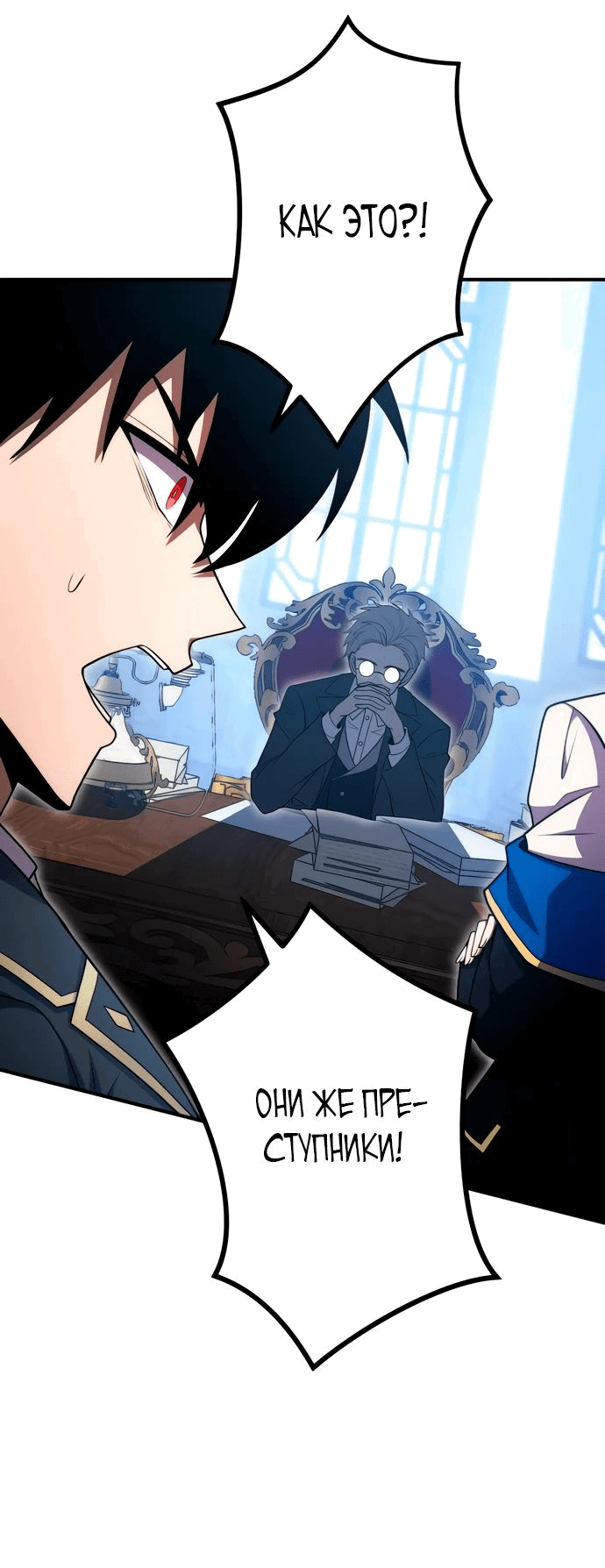 Манга Регрессия Темного Мечника - Глава 20 Страница 31
