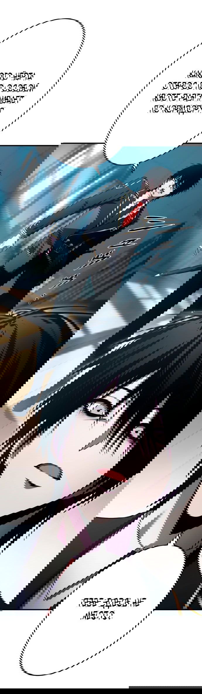 Манга Регрессия Темного Мечника - Глава 20 Страница 58