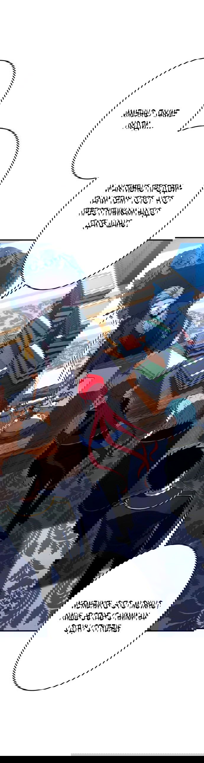 Манга Регрессия Темного Мечника - Глава 20 Страница 41