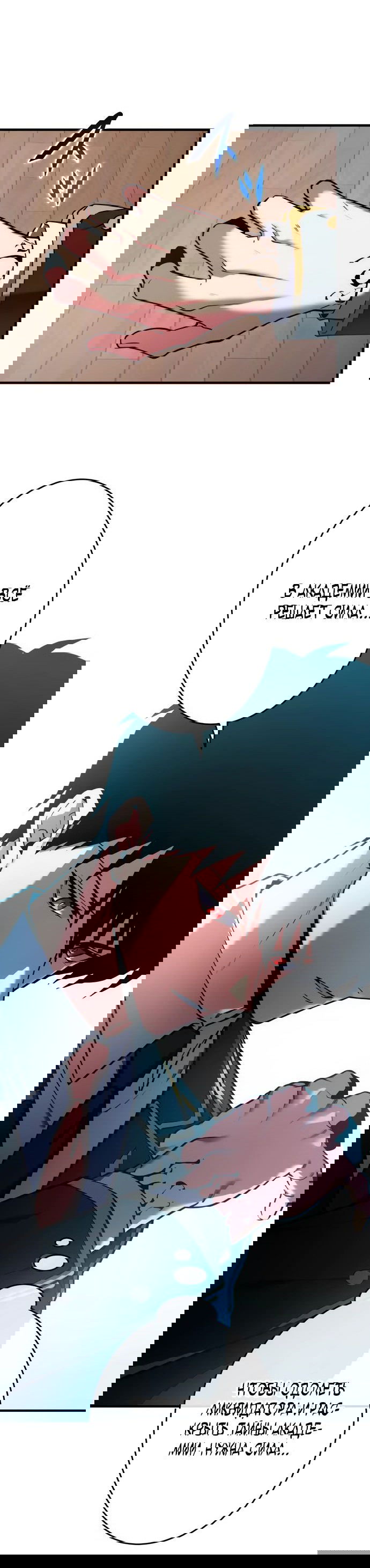 Манга Регрессия Темного Мечника - Глава 20 Страница 50