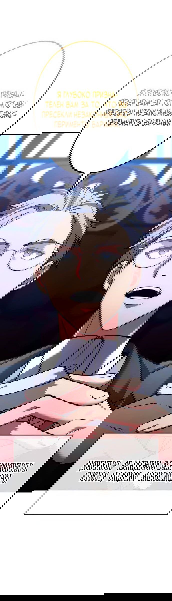 Манга Регрессия Темного Мечника - Глава 20 Страница 16