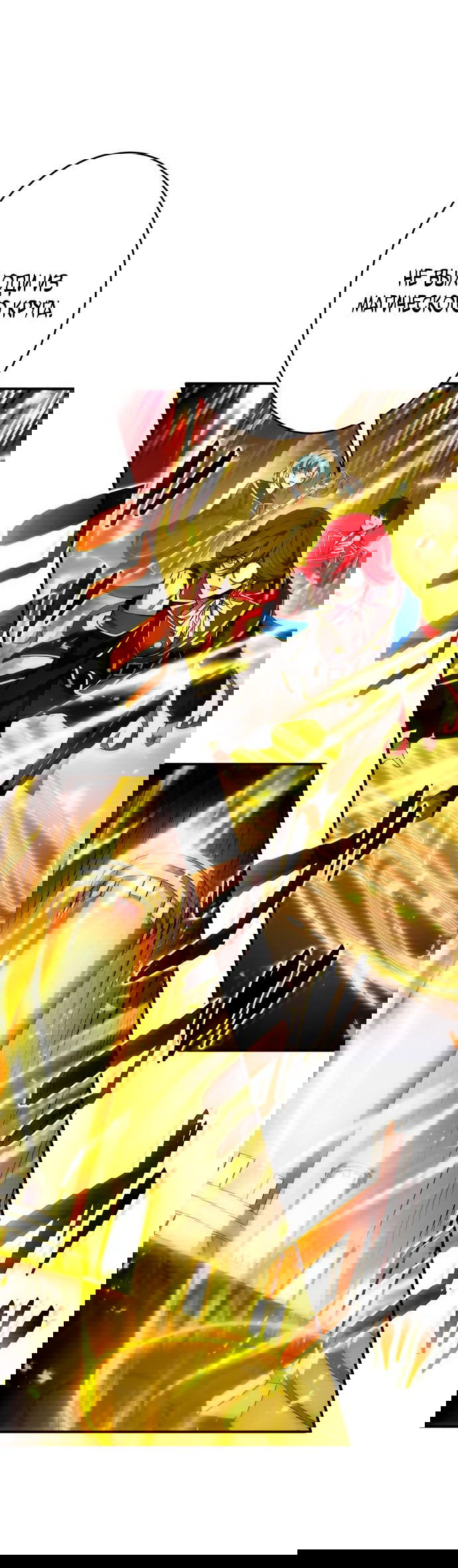 Манга Регрессия Темного Мечника - Глава 20 Страница 2