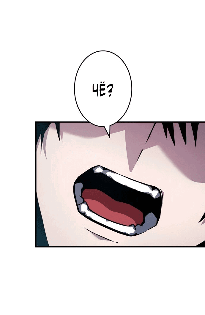 Манга Регрессия Темного Мечника - Глава 20 Страница 57