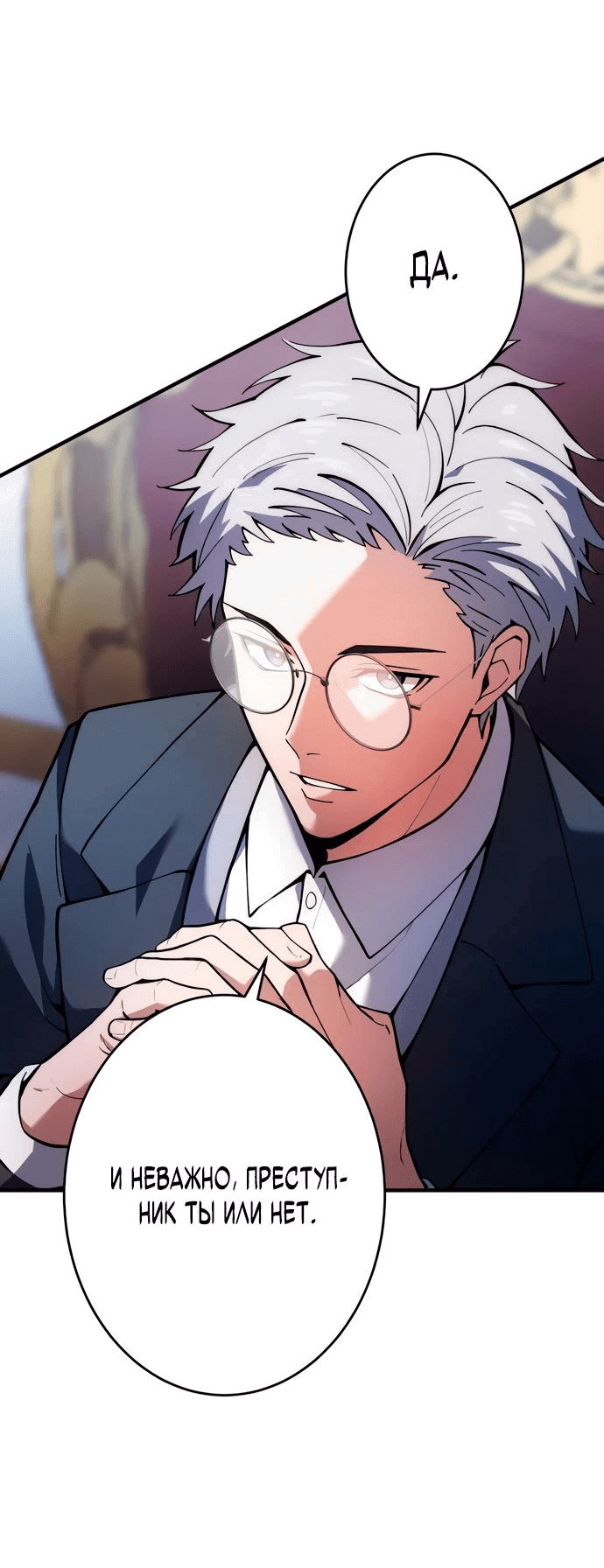 Манга Регрессия Темного Мечника - Глава 20 Страница 33