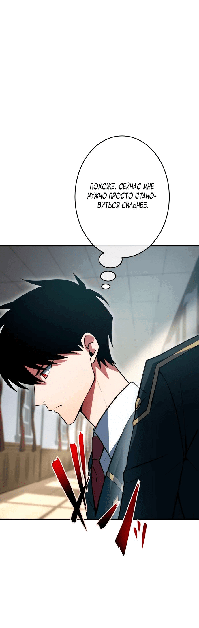 Манга Регрессия Темного Мечника - Глава 20 Страница 51