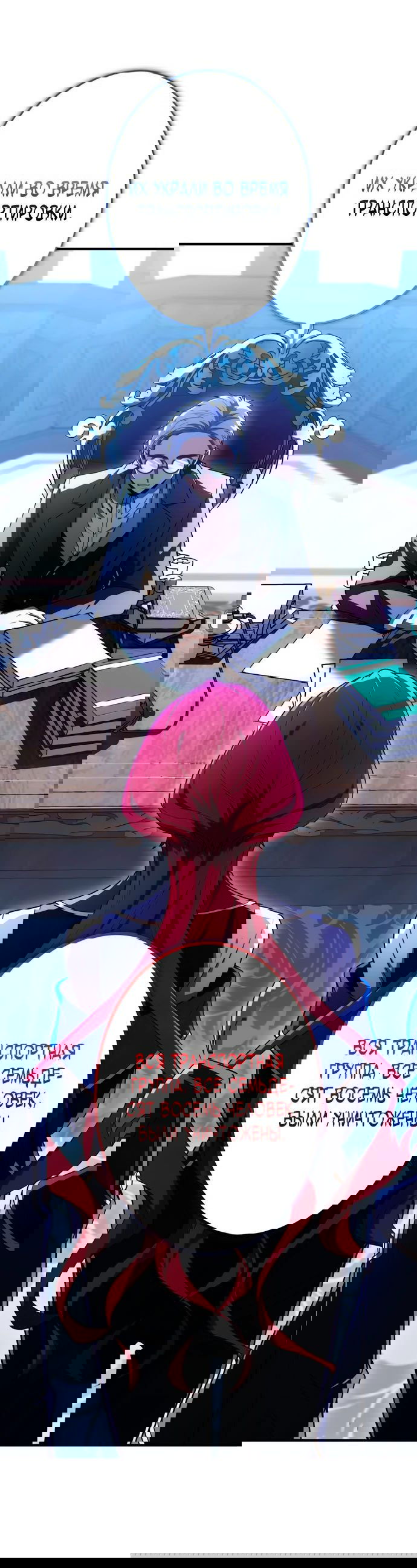 Манга Регрессия Темного Мечника - Глава 20 Страница 21