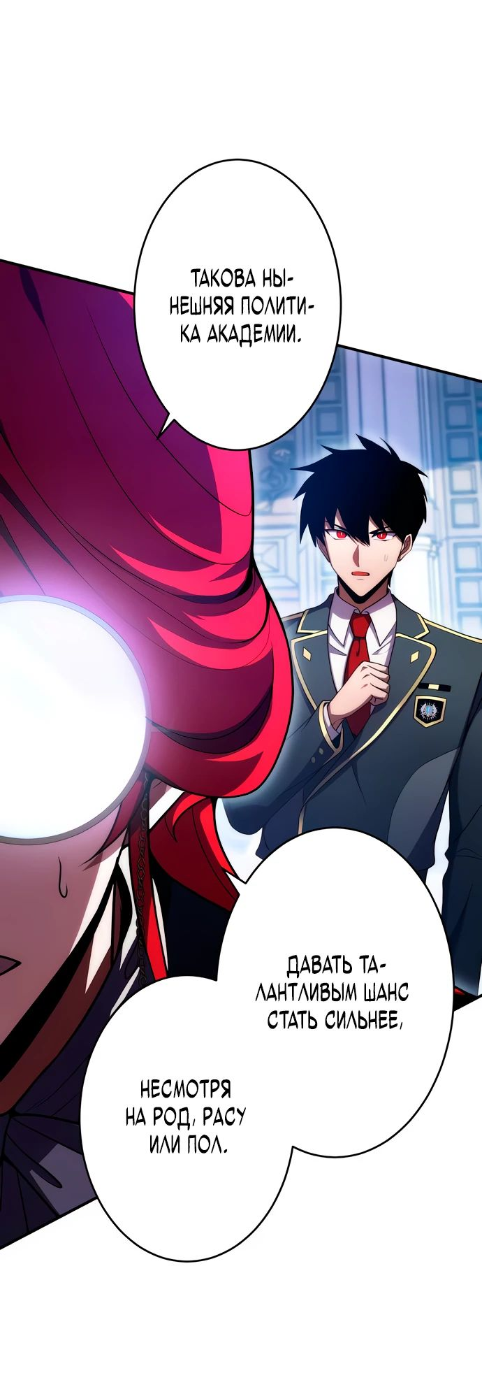 Манга Регрессия Темного Мечника - Глава 20 Страница 32