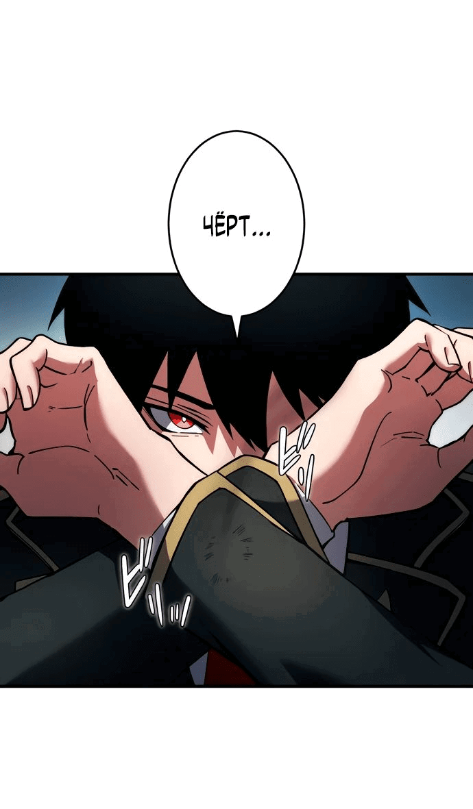 Манга Регрессия Темного Мечника - Глава 20 Страница 55