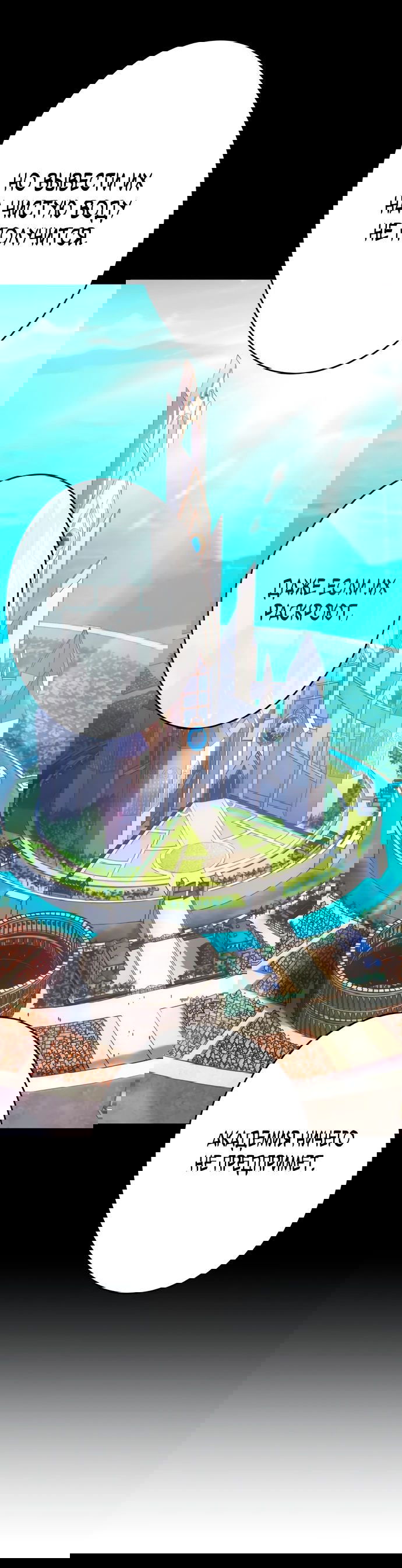 Манга Регрессия Темного Мечника - Глава 20 Страница 30