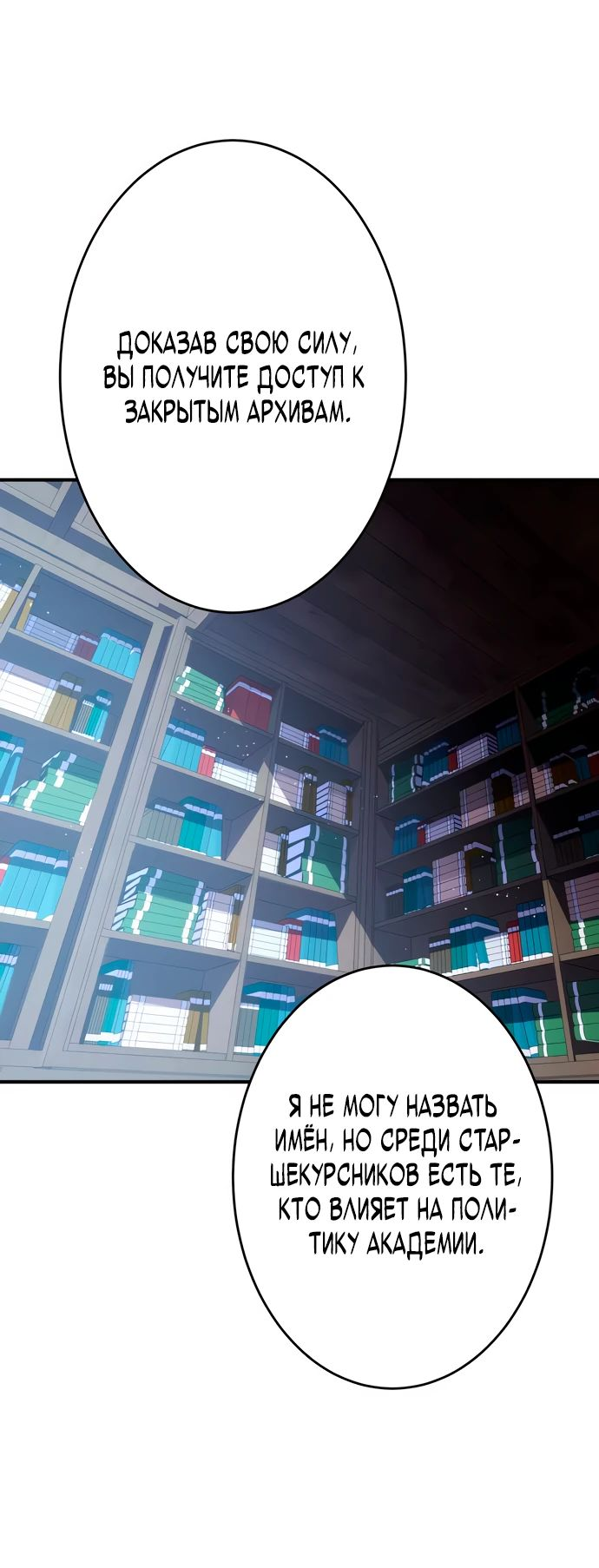 Манга Регрессия Темного Мечника - Глава 20 Страница 40