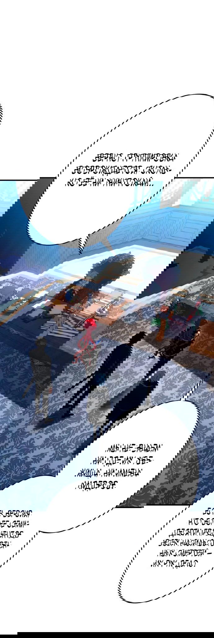 Манга Регрессия Темного Мечника - Глава 20 Страница 28