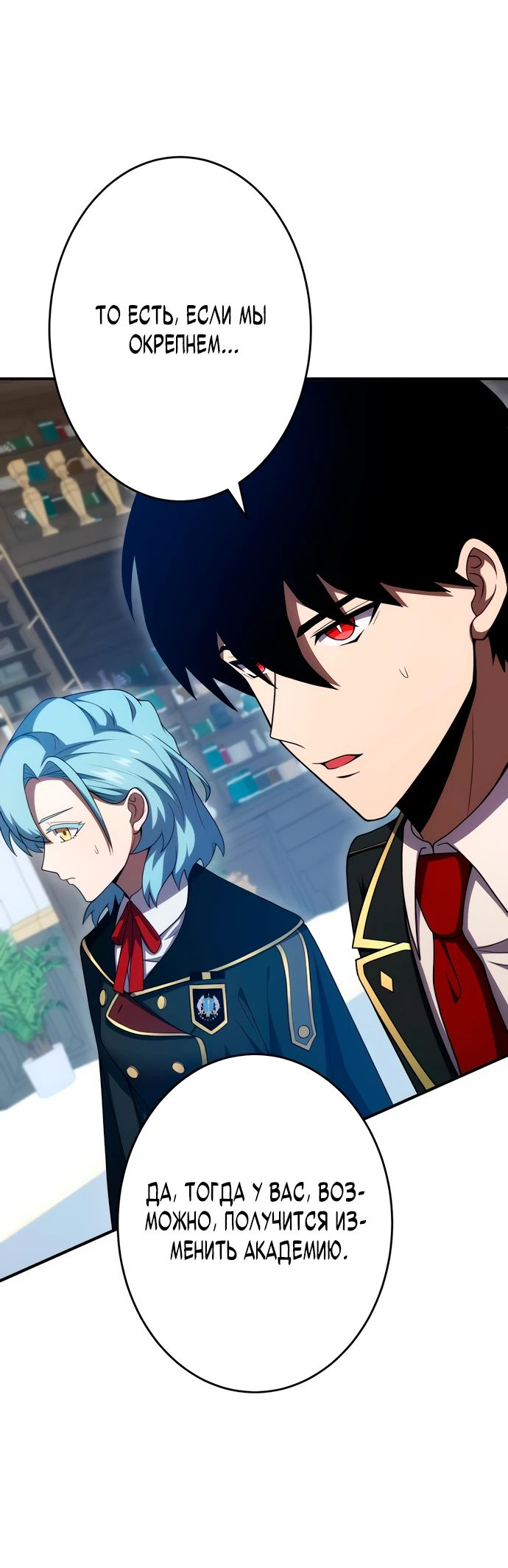 Манга Регрессия Темного Мечника - Глава 20 Страница 42