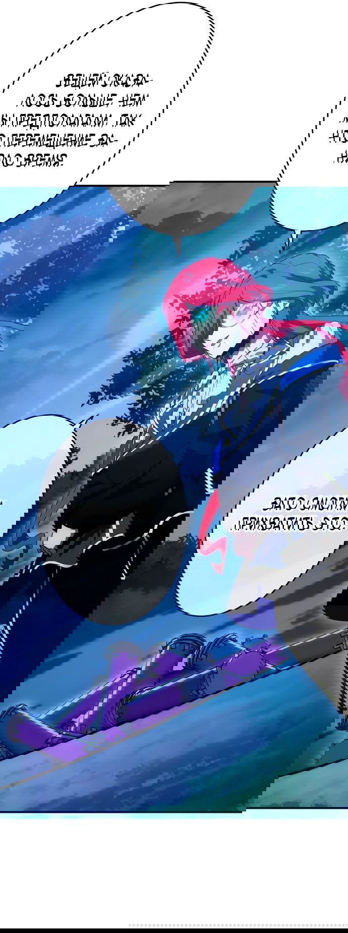 Манга Регрессия Темного Мечника - Глава 20 Страница 10