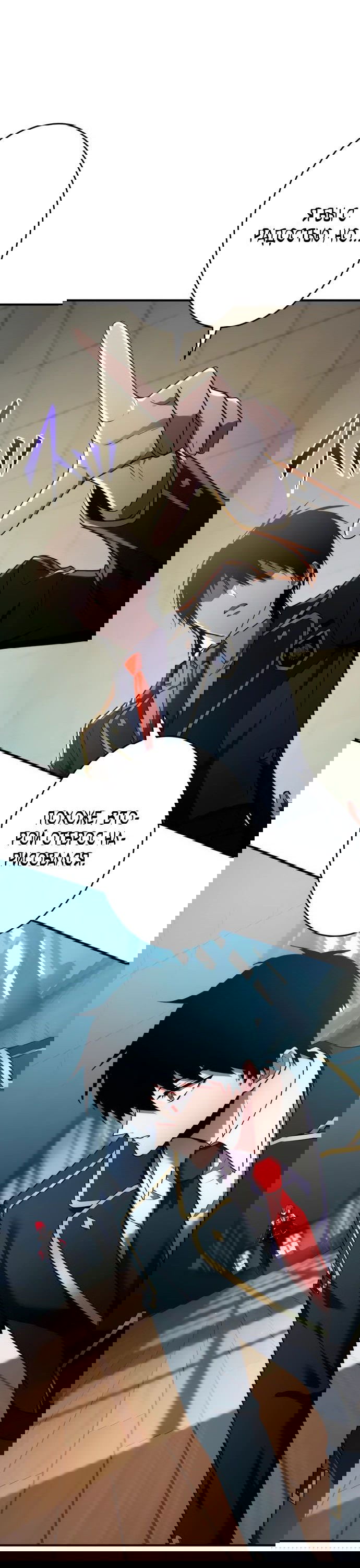 Манга Регрессия Темного Мечника - Глава 20 Страница 60