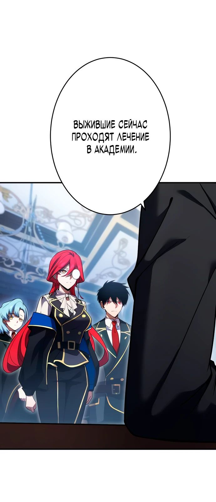 Манга Регрессия Темного Мечника - Глава 20 Страница 15