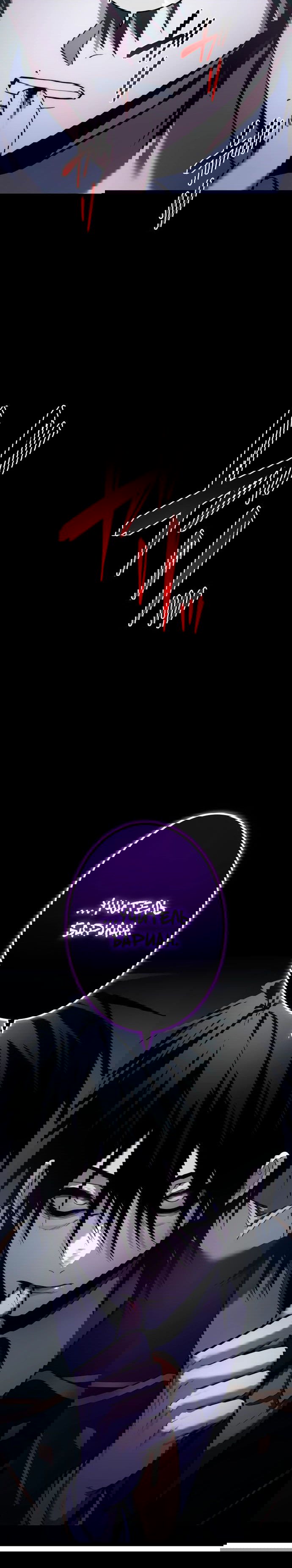 Манга Регрессия Темного Мечника - Глава 20 Страница 64